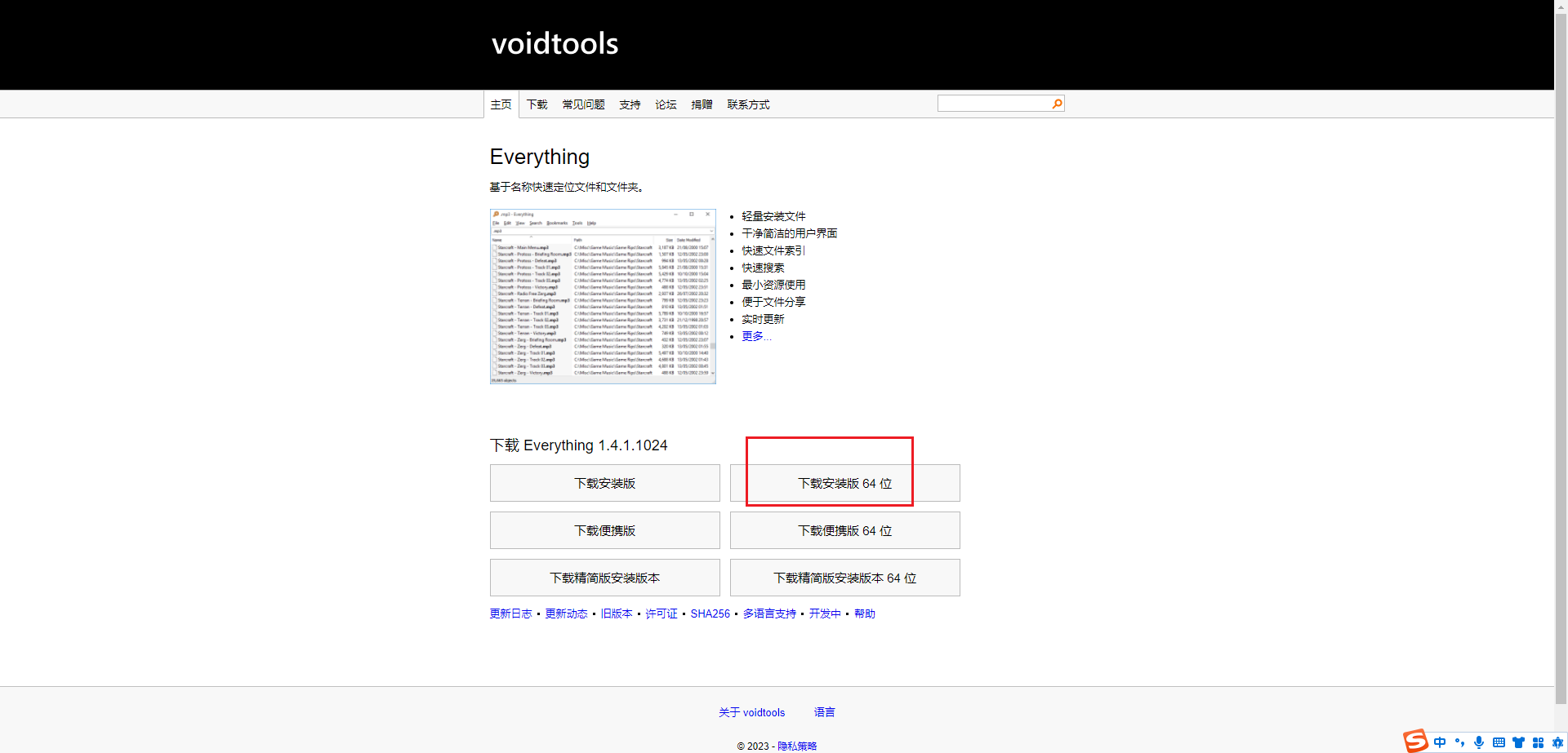 image-20230814181121508