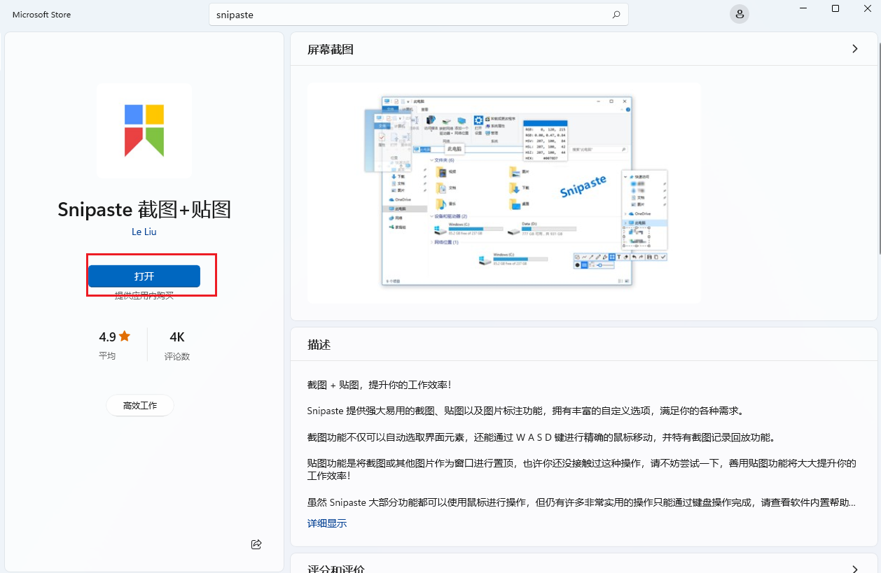 image-20230814182031163